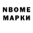 Марки NBOMe 1500мкг Kendra Herrero