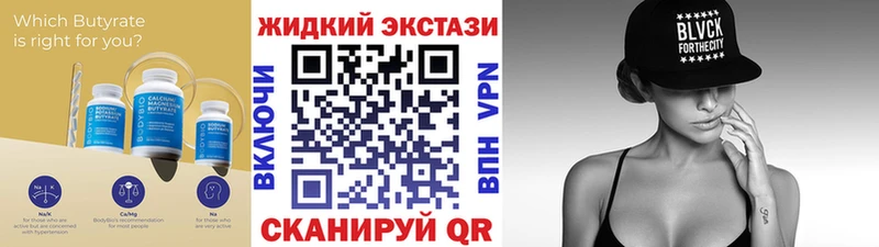 БУТИРАТ бутик  где найти   Бобров 