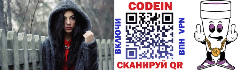 Кодеин напиток Lean (лин)  где купить наркоту  Бобров 