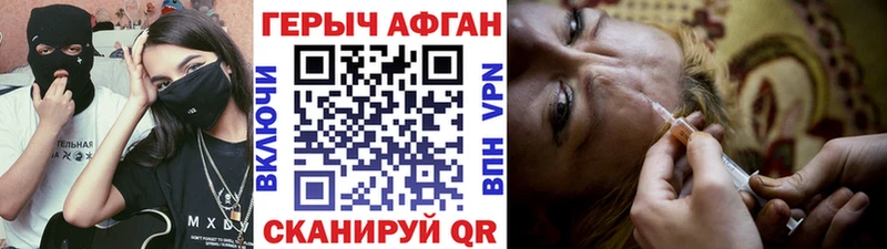 ГЕРОИН Heroin  Бобров 