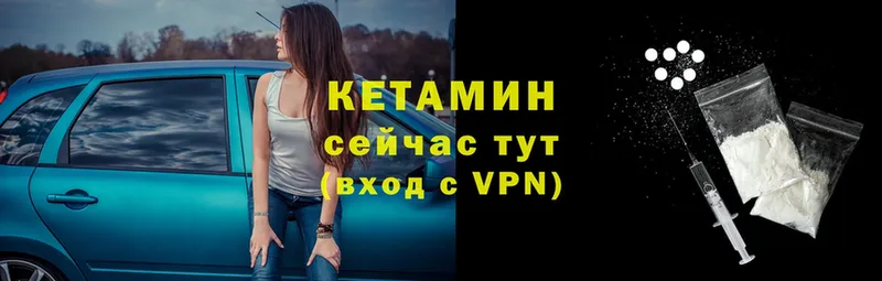 Кетамин VHQ Бобров