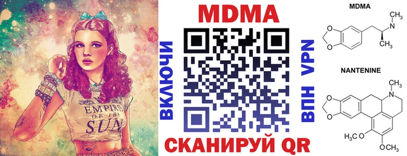 МДМА кристаллы  Бобров 