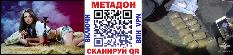 Метадон кристалл  Бобров 